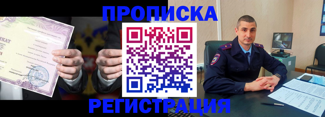 временная регистрация для школы в Тюкалинске