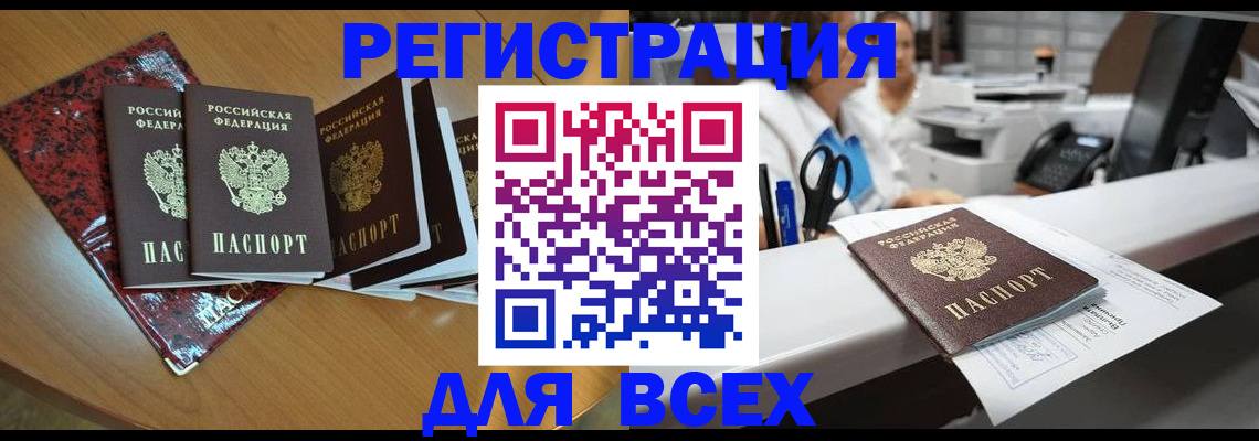 временная прописка в Тюкалинске